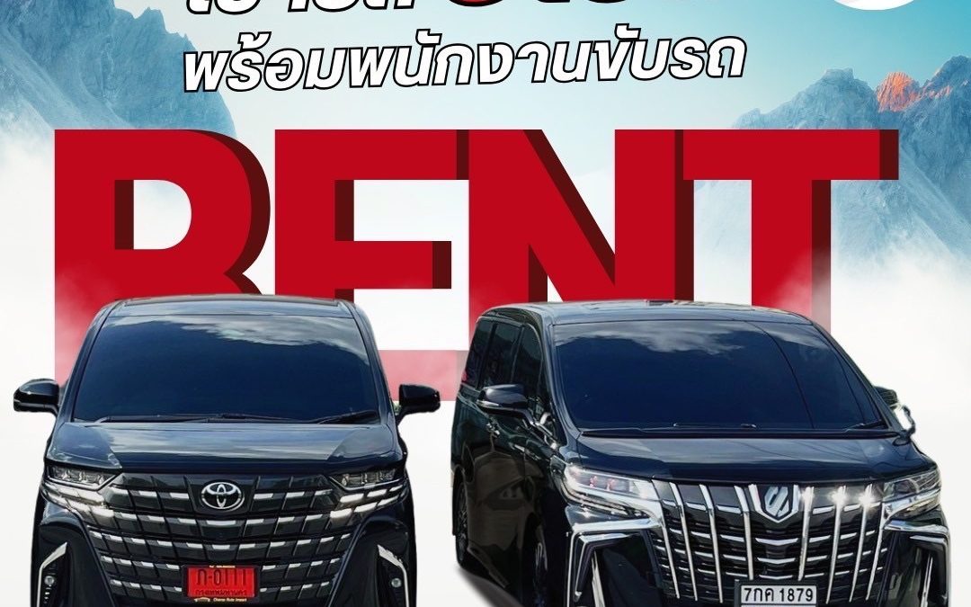 ความคุ้มค่าที่คุณจ่ายได้ในราคาที่เหมาะสม